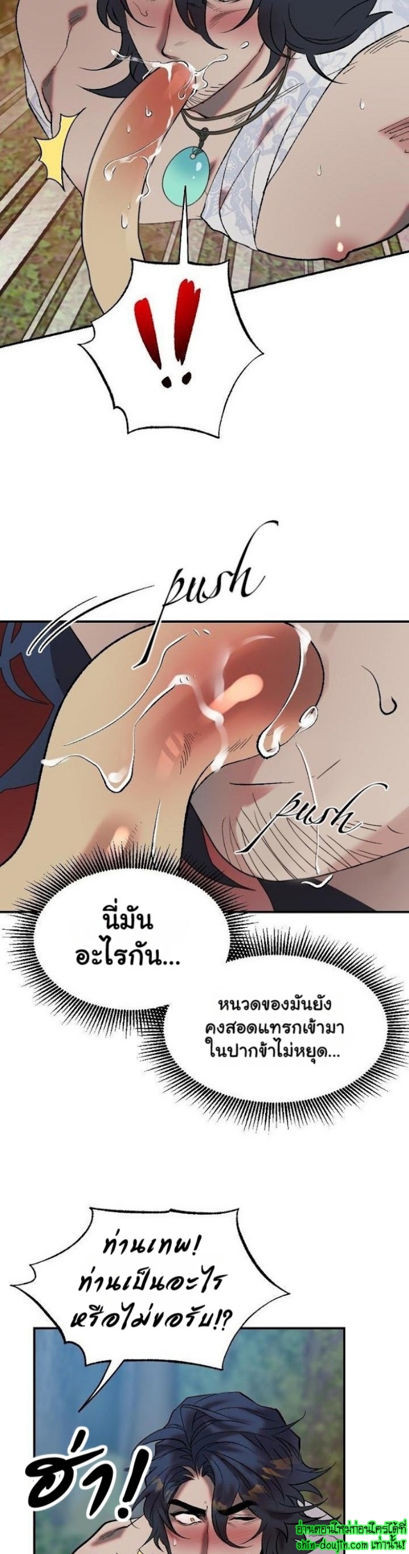 Bara-Boom (Love Drop) EP 7